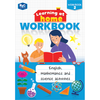 Learning At Home Workbook - Brain Spice