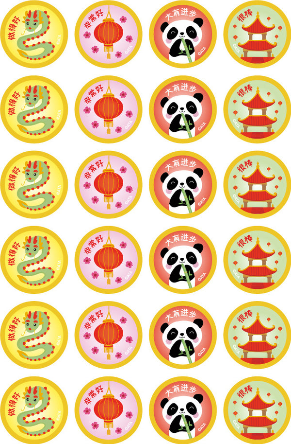 Chinese - pk 96 Merit Stickers - Brain Spice