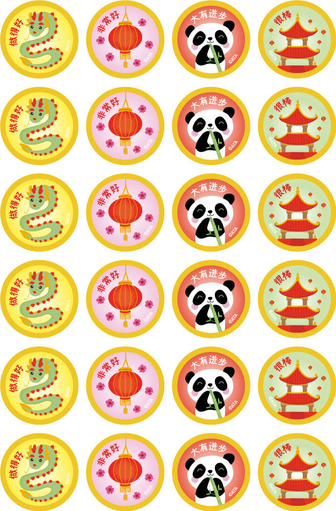 Chinese - pk 96 Merit Stickers - Brain Spice