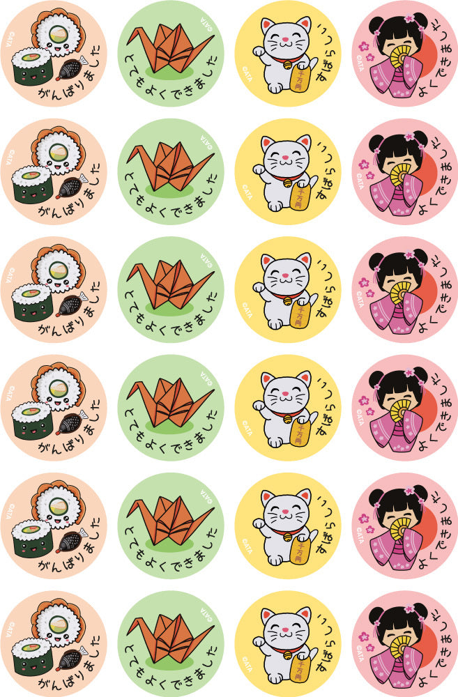 Japanese Language - Merit Stickers - Brain Spice