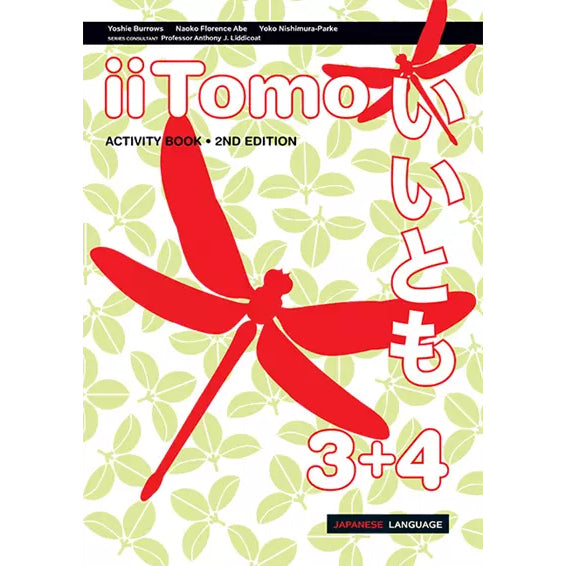 Ii Tomo Activity Book 2nd Edition - Brain Spice