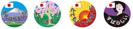 Japanese Language - Merit Stickers - Brain Spice