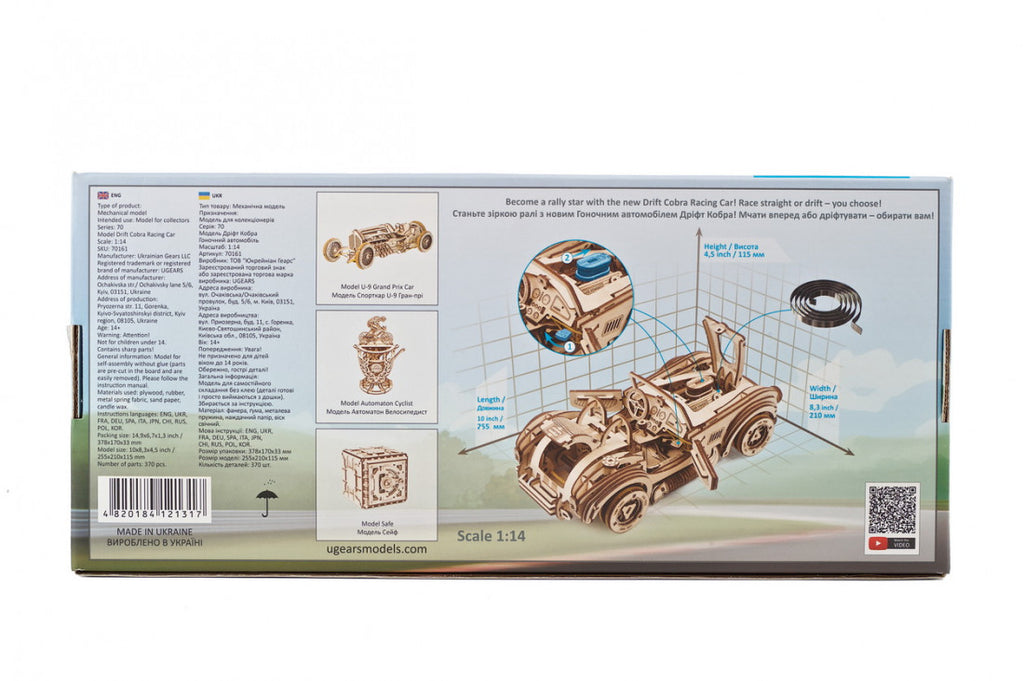 Drift Cobra Racing Car - uGears - Brain Spice