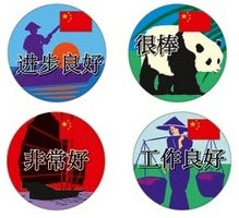 Chinese - pk 96 Merit Stickers - Brain Spice