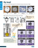 Ii Tomo Student and Assessment Book 2nd Edition - Brain Spice
